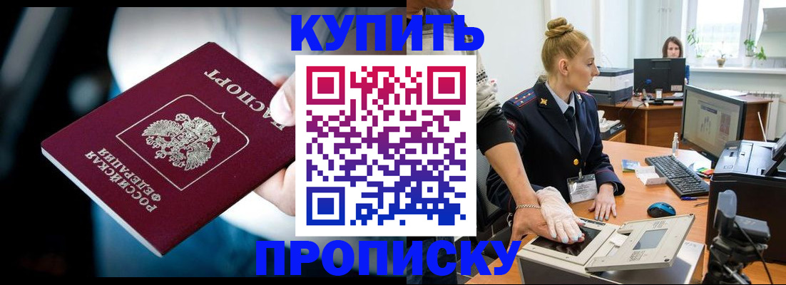 временная регистрация для всех в Судогде