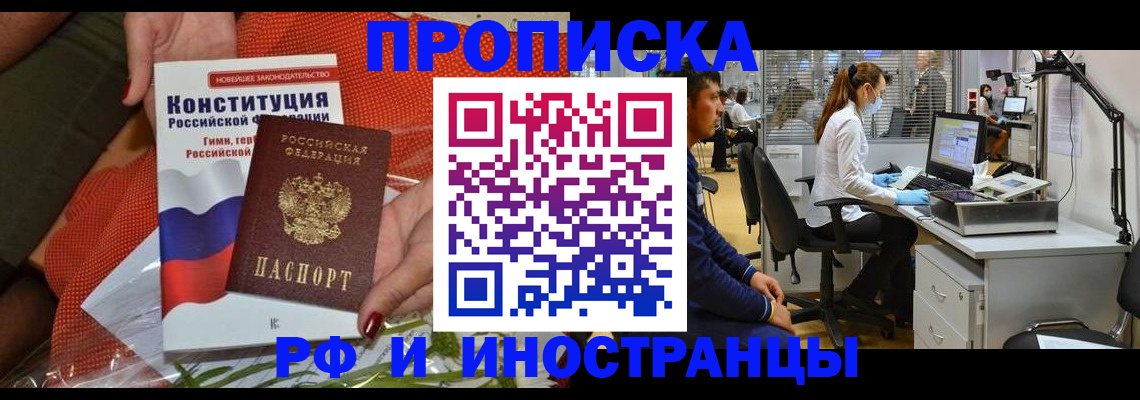 временная регистрация для школы в Судогде